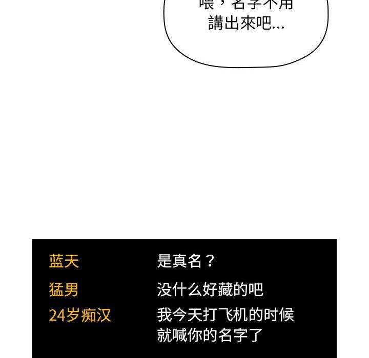 梦幻直播间 第 51 话 第46页
