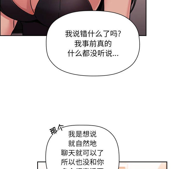 梦幻直播间 第 51 话 第49页