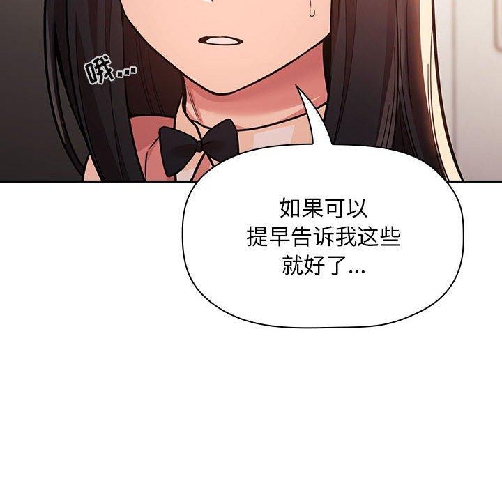 梦幻直播间 第 51 话 第52页