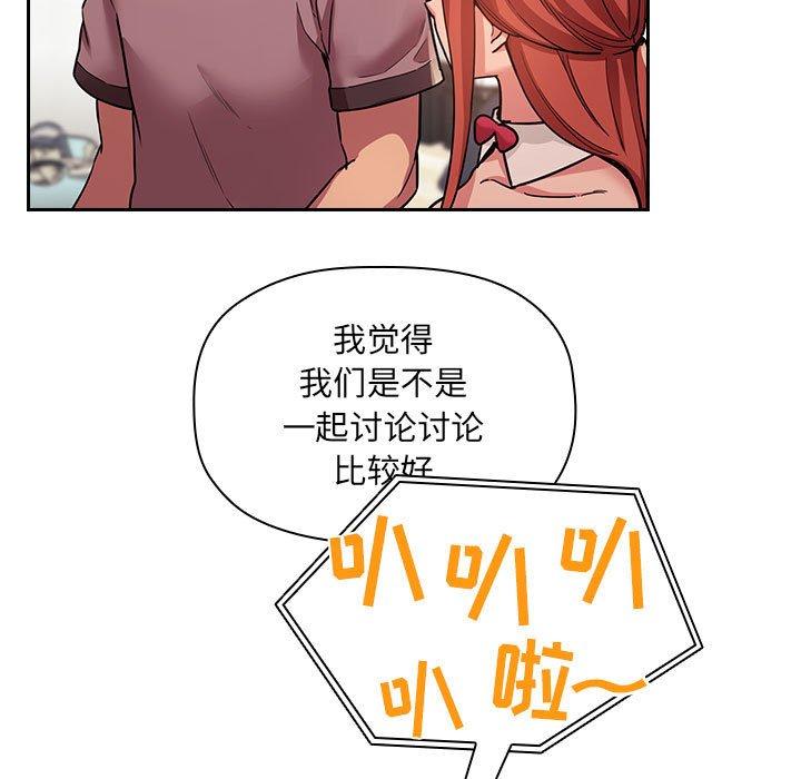 梦幻直播间 第 51 话 第59页