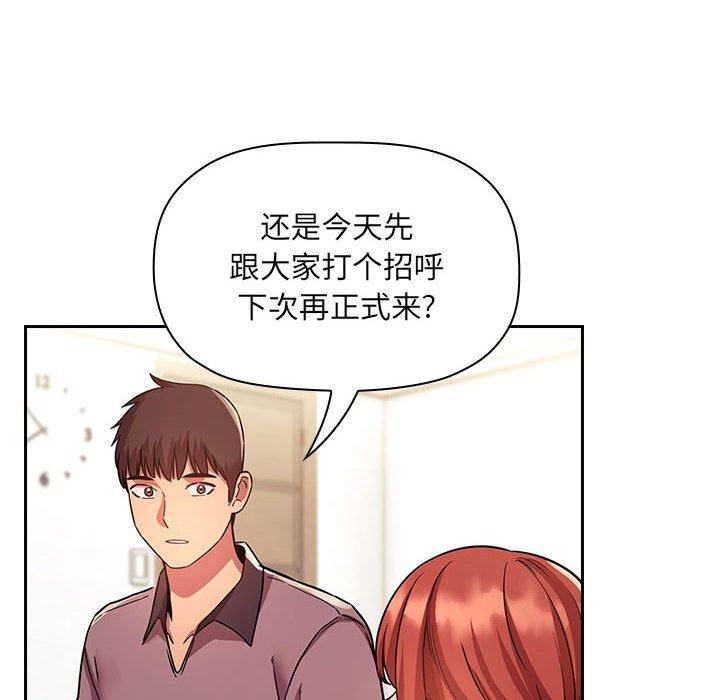 梦幻直播间 第 51 话 第58页