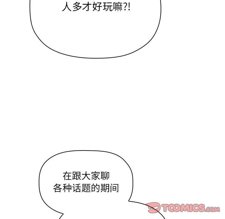 梦幻直播间 第 51 话 第33页