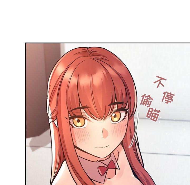 梦幻直播间 第 51 话 第35页