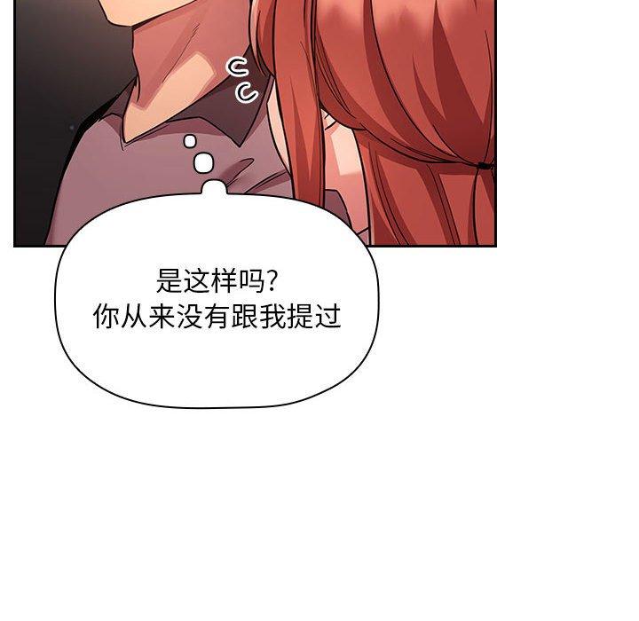 梦幻直播间 第 51 话 第38页
