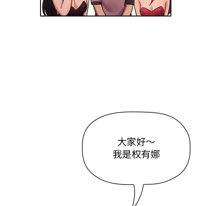 梦幻直播间 第 51 话 第40页