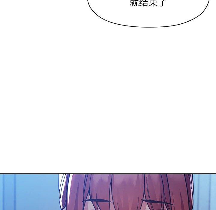 梦幻直播间 第 52 话 第12页