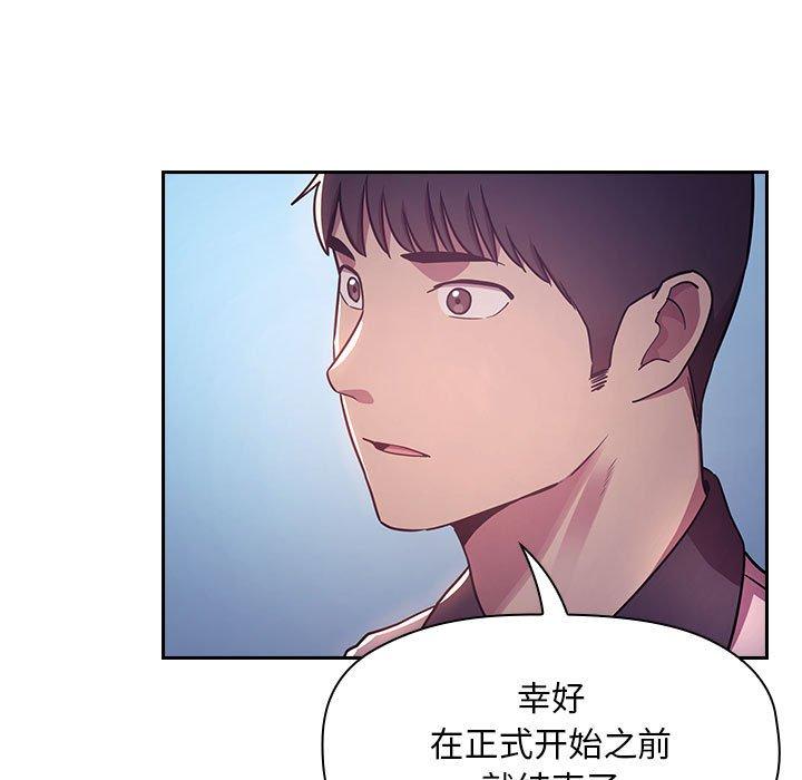 梦幻直播间 第 52 话 第11页