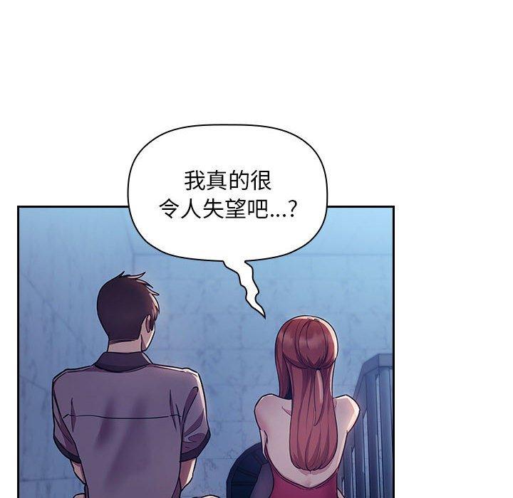 梦幻直播间 第 52 话 第14页