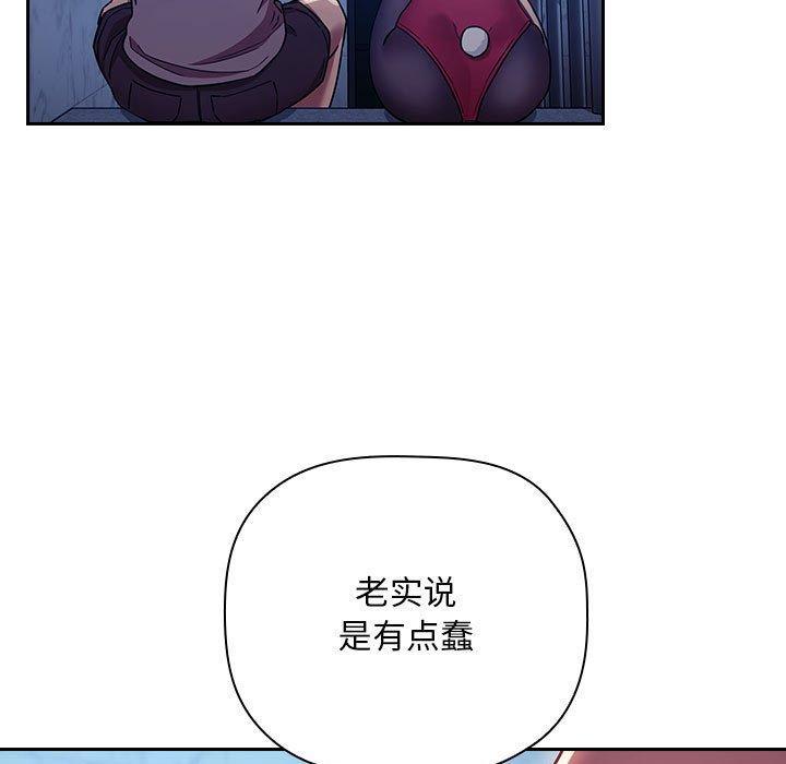 梦幻直播间 第 52 话 第15页
