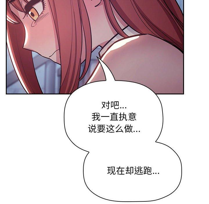 梦幻直播间 第 52 话 第18页