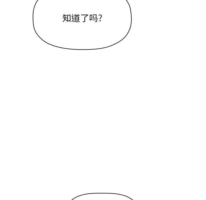 梦幻直播间 第 52 话 第37页