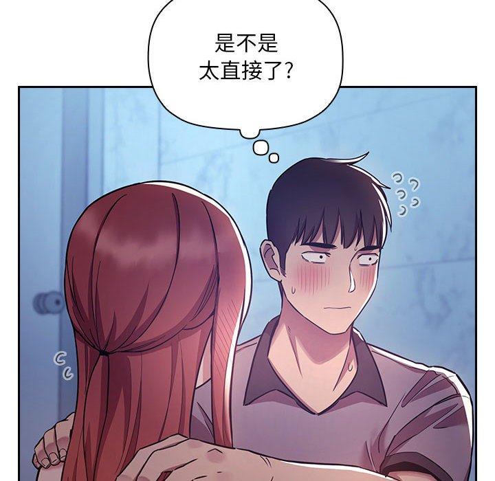 梦幻直播间 第 52 话 第38页