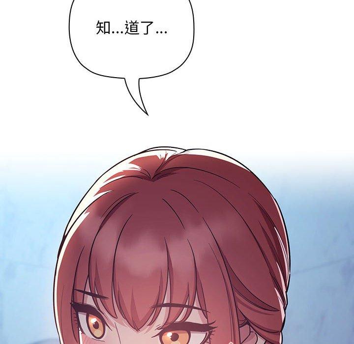梦幻直播间 第 52 话 第40页