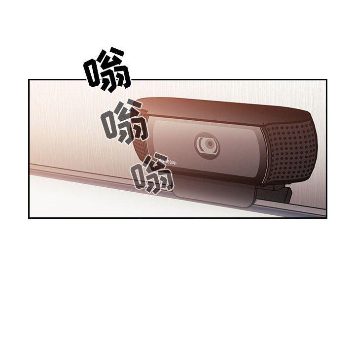 梦幻直播间 第 52 话 第46页