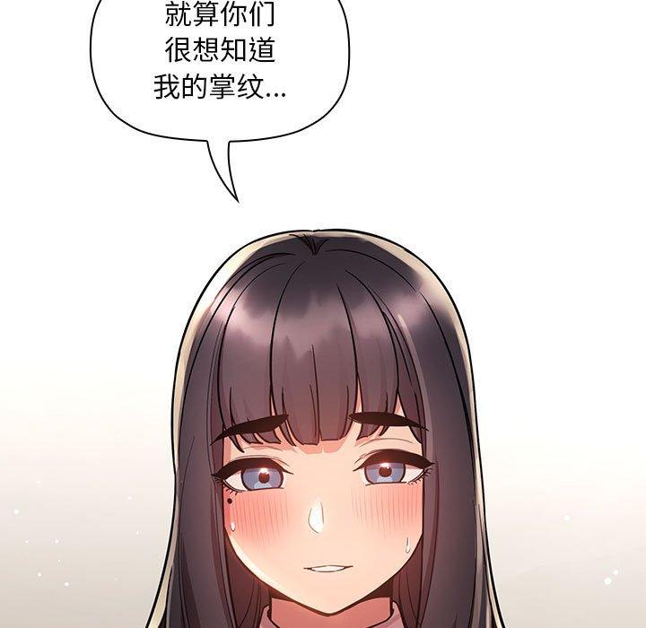 梦幻直播间 第 52 话 第49页