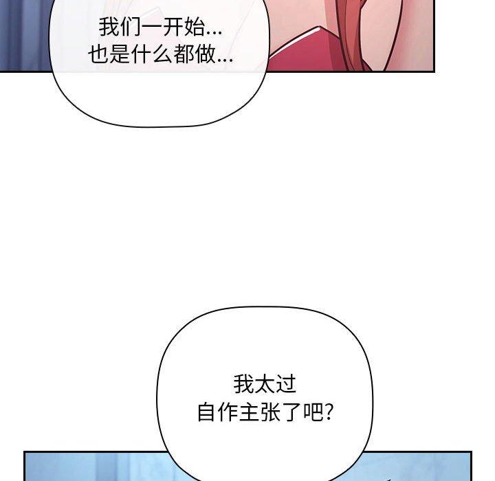 梦幻直播间 第 52 话 第22页