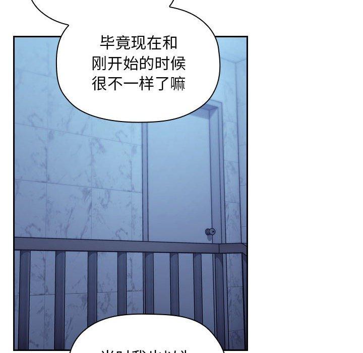 梦幻直播间 第 52 话 第26页