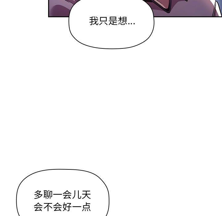 梦幻直播间 第 52 话 第25页
