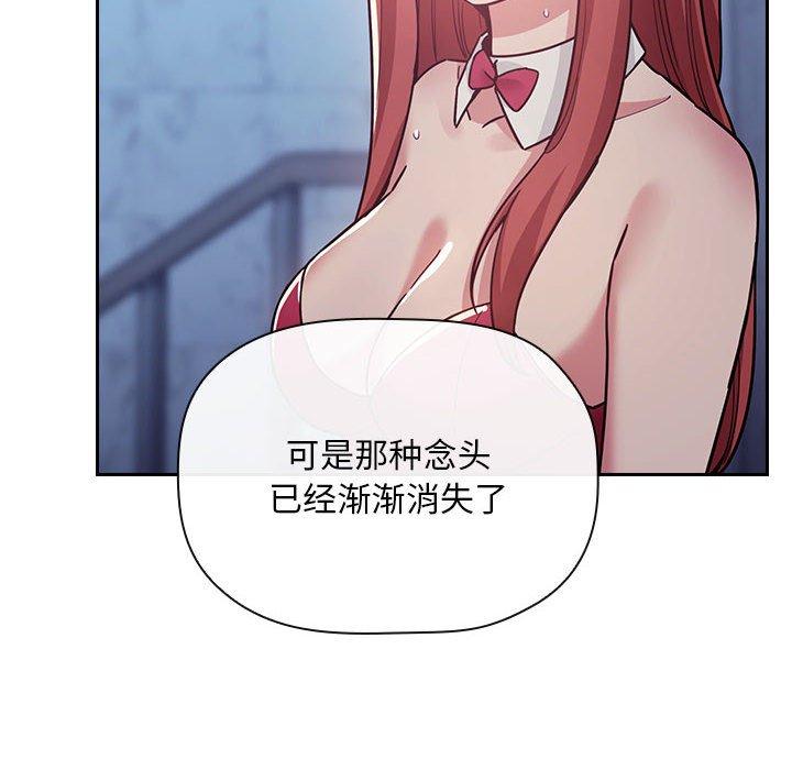 梦幻直播间 第 52 话 第28页