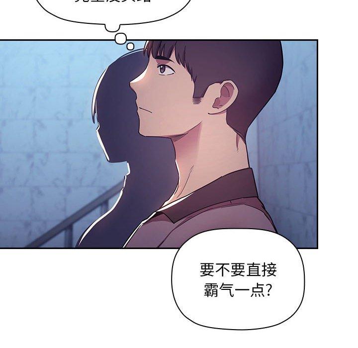 梦幻直播间 第 52 话 第32页