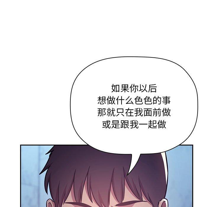 梦幻直播间 第 52 话 第35页