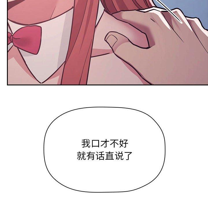 梦幻直播间 第 52 话 第34页