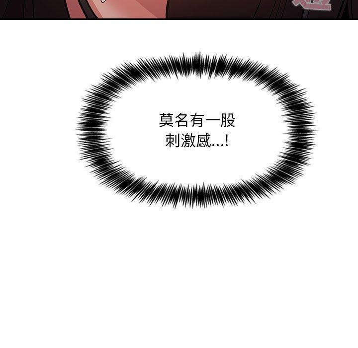 梦幻直播间 第 52 话 第71页
