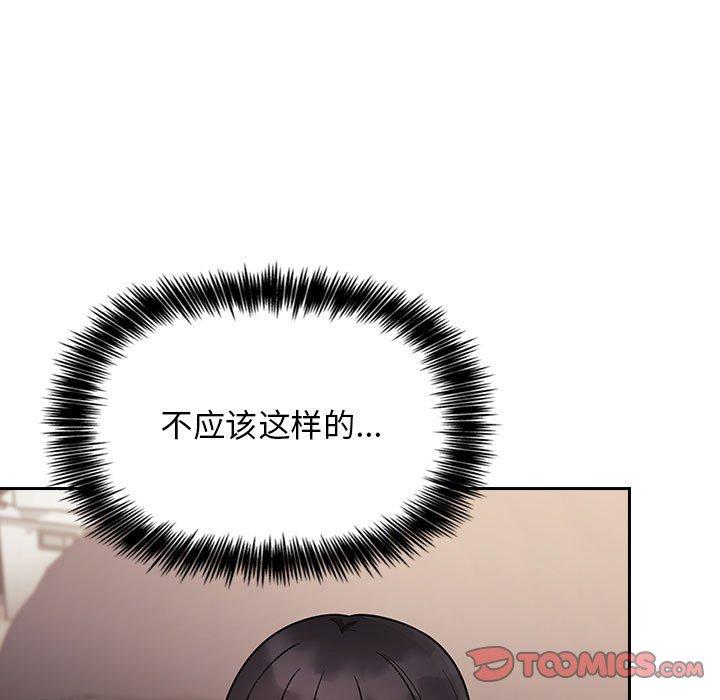 梦幻直播间 第 52 话 第75页
