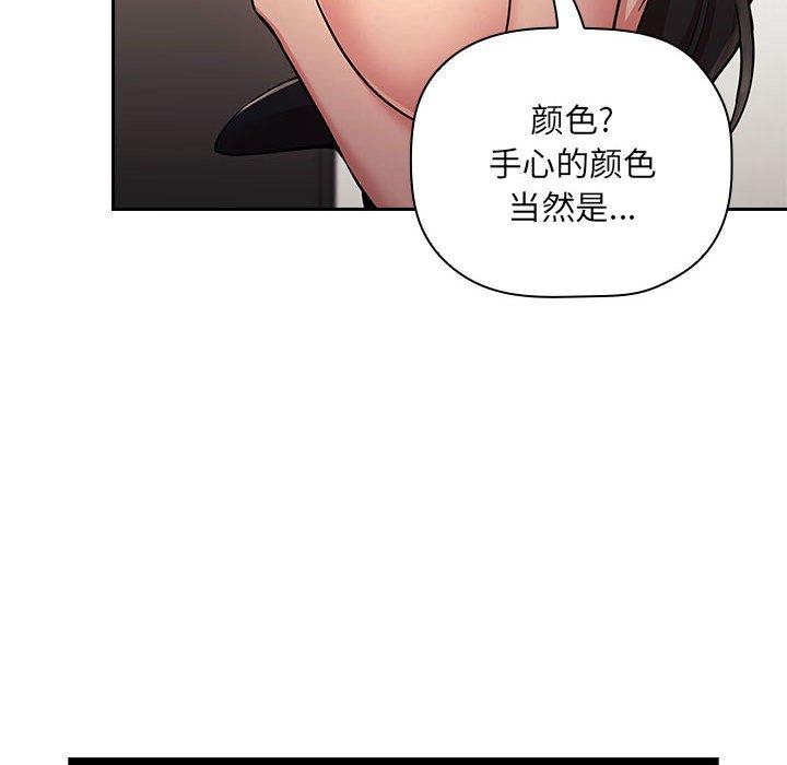 梦幻直播间 第 52 话 第54页