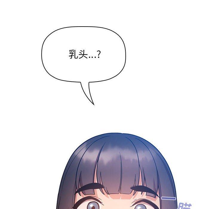 梦幻直播间 第 52 话 第56页