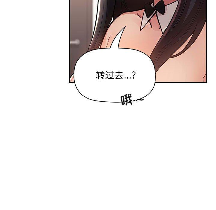 梦幻直播间 第 52 话 第63页