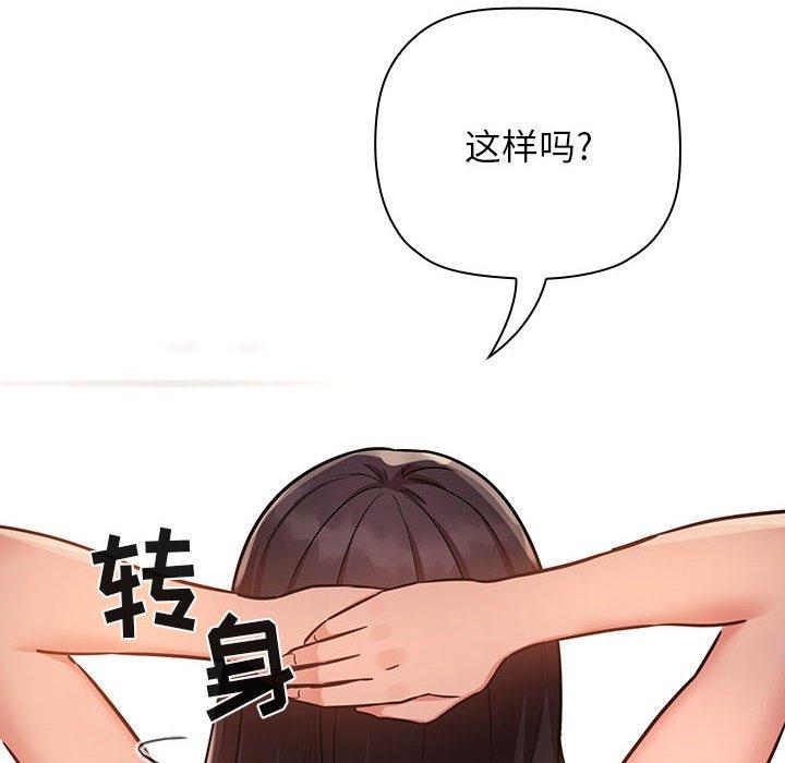 梦幻直播间 第 52 话 第64页