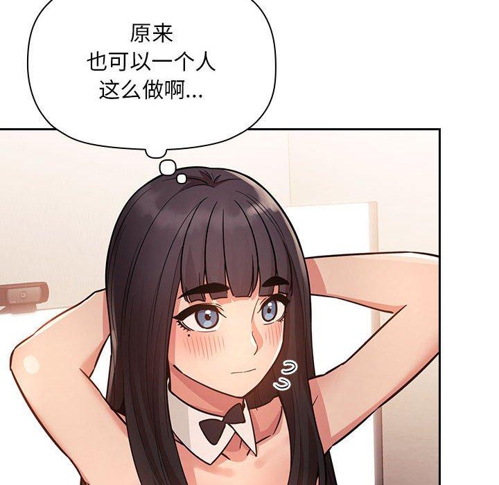 梦幻直播间 第 52 话 第68页