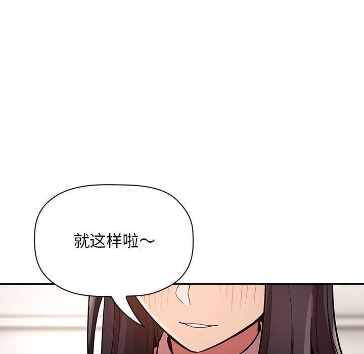 梦幻直播间 第 52 话 第91页