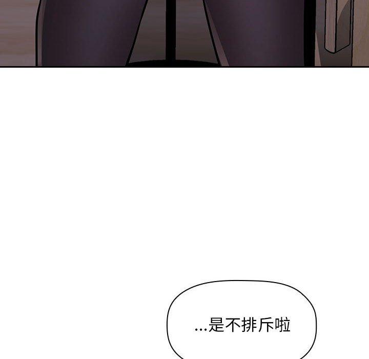 梦幻直播间 第 52 话 第98页