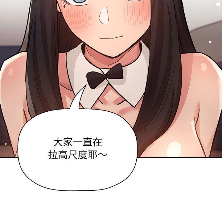 梦幻直播间 第 52 话 第111页