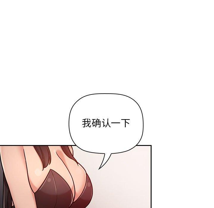 梦幻直播间 第 52 话 第113页