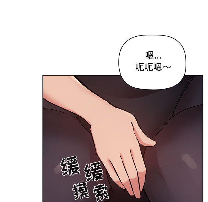 梦幻直播间 第 52 话 第115页