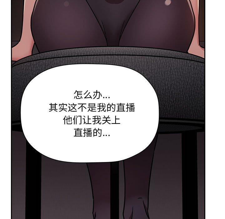 梦幻直播间 第 52 话 第125页