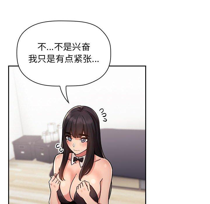 梦幻直播间 第 52 话 第102页