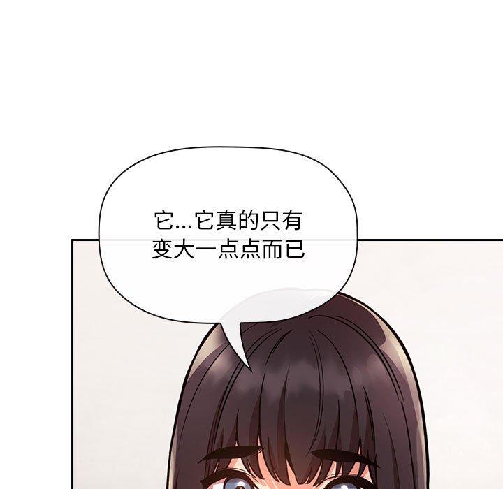 梦幻直播间 第 52 话 第105页