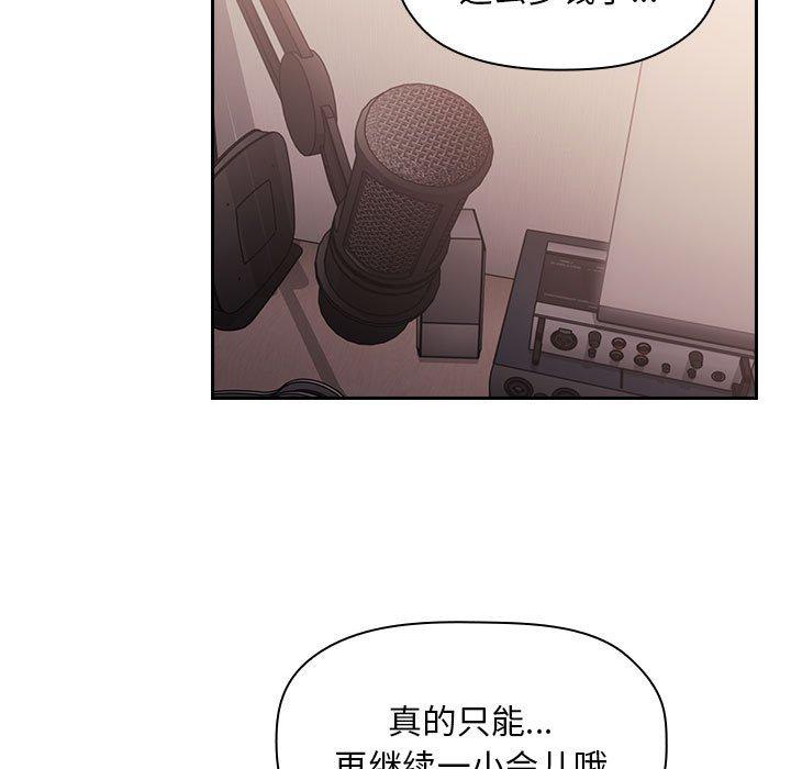 梦幻直播间 第 52 话 第127页