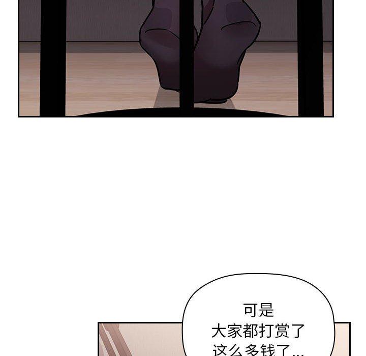 梦幻直播间 第 52 话 第126页