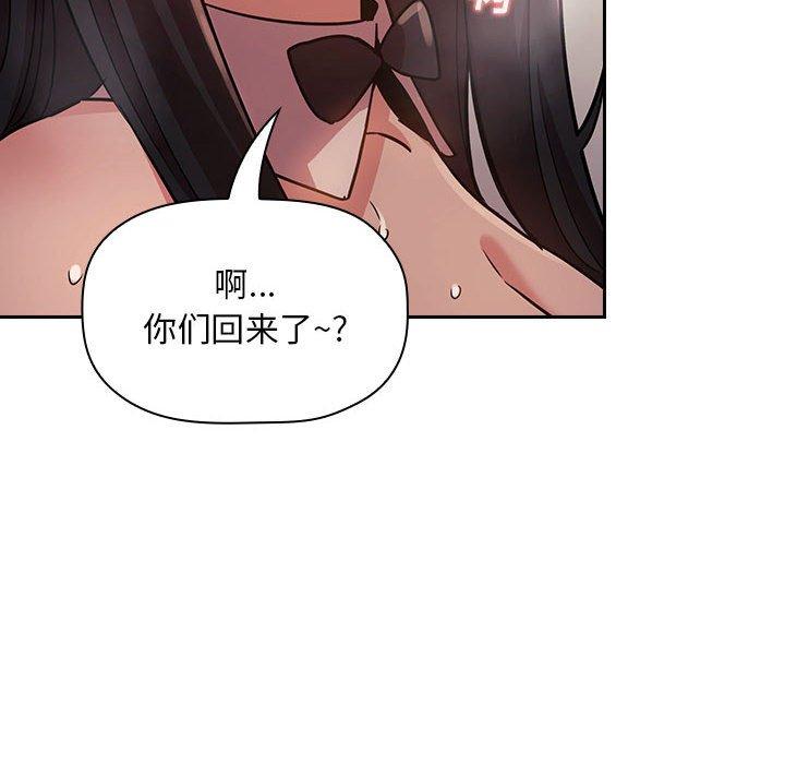 梦幻直播间 第 52 话 第144页