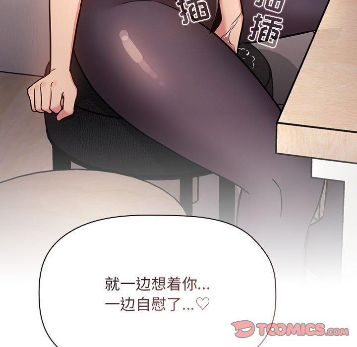 梦幻直播间 第 52 话 第147页
