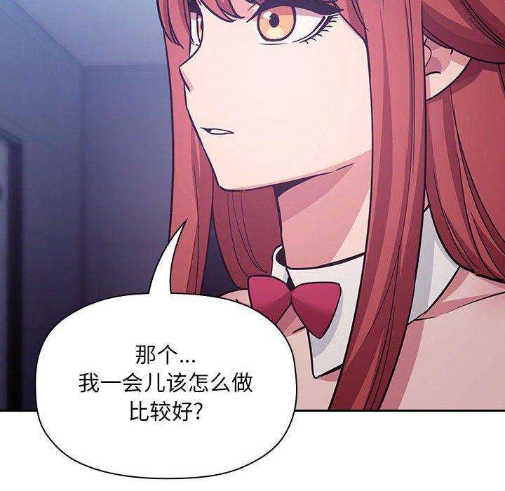 梦幻直播间 第 52 话 第134页