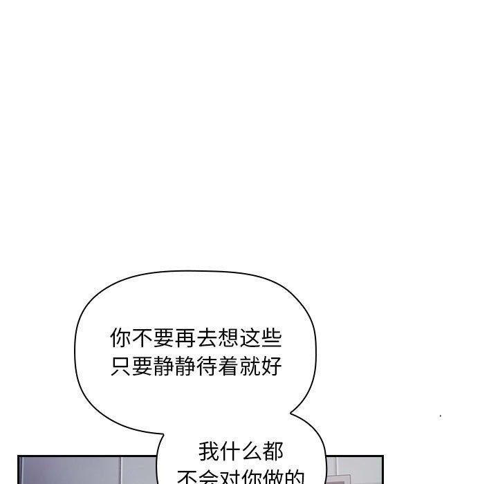 梦幻直播间 第 52 话 第135页