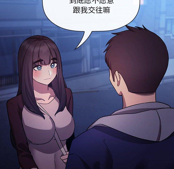 梦幻直播间 第 54 话 第6页