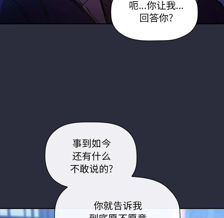 梦幻直播间 第 54 话 第5页