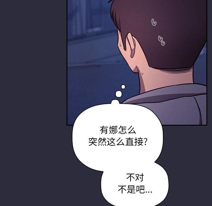 梦幻直播间 第 54 话 第8页